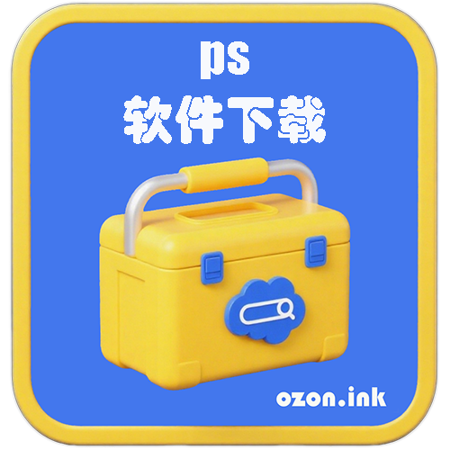 Adobe Photoshop软件下载