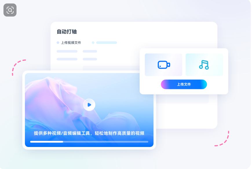 TransVideo 软件界面
